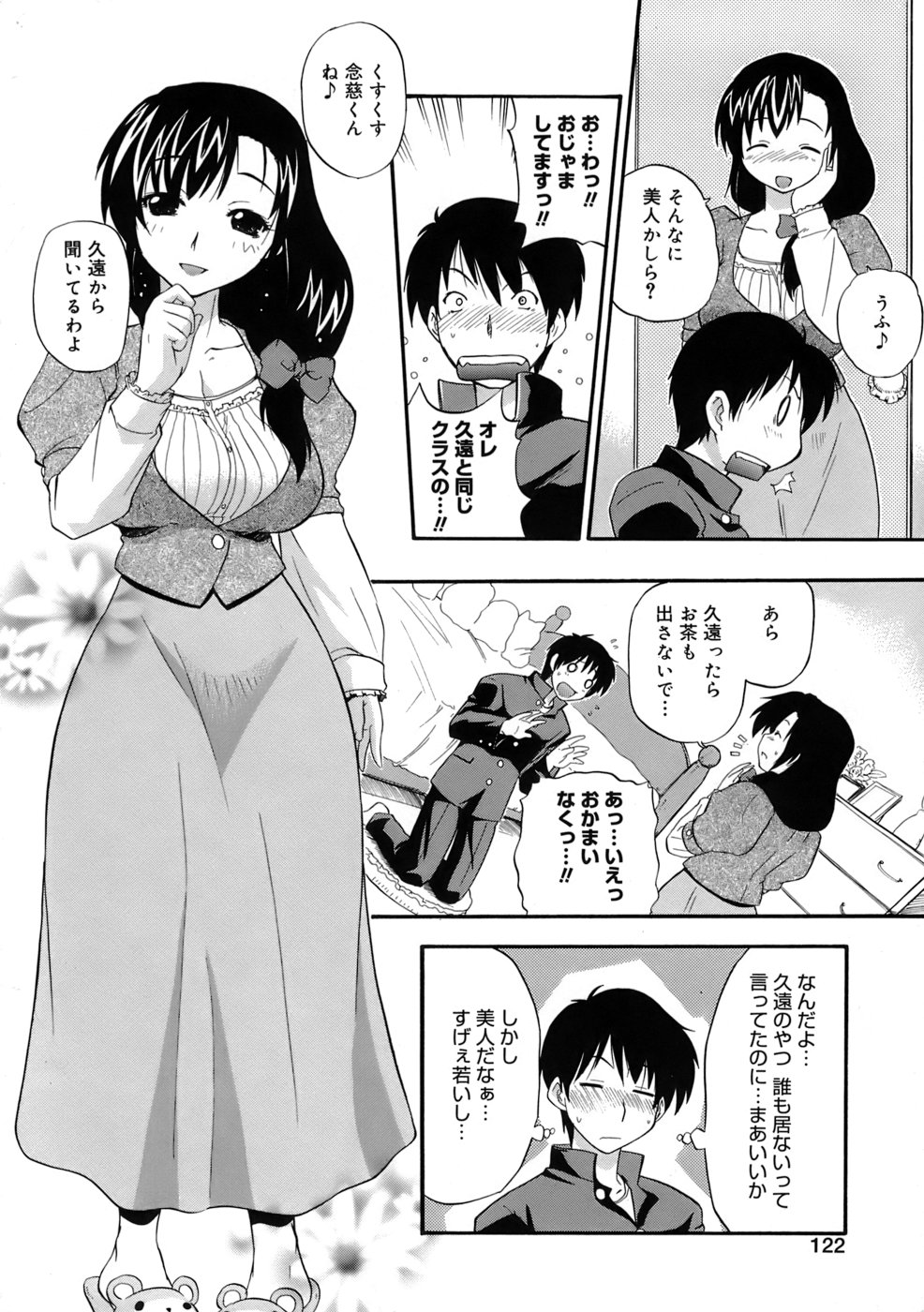 [吉川かば夫] 巨乳至上主義