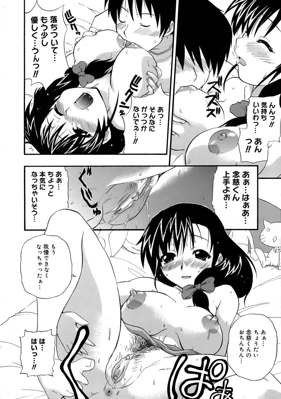 [吉川かば夫] 巨乳至上主義