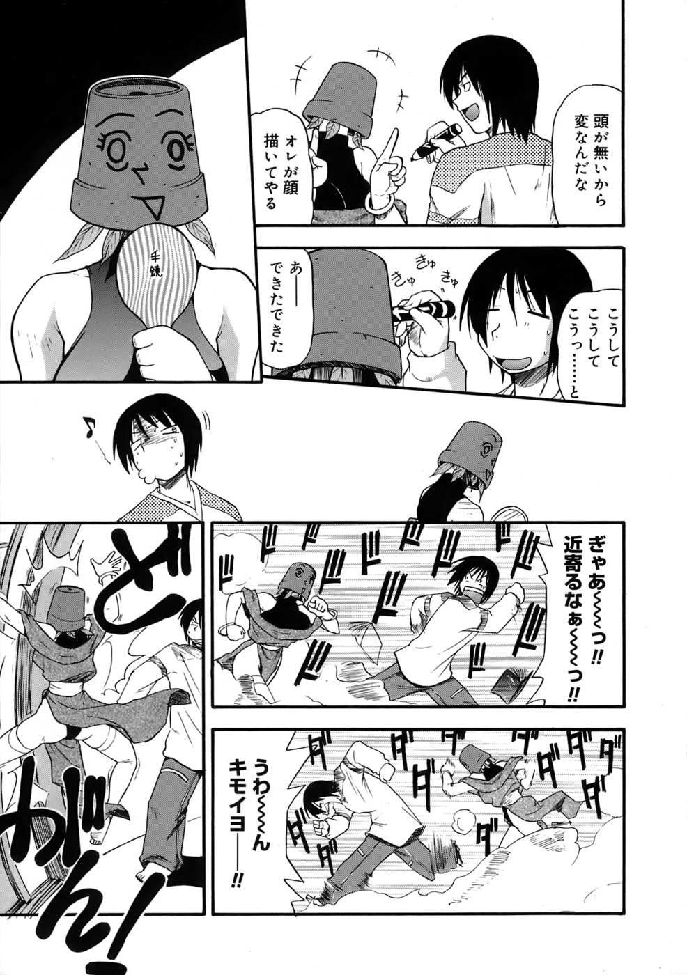 [吉川かば夫] 巨乳至上主義