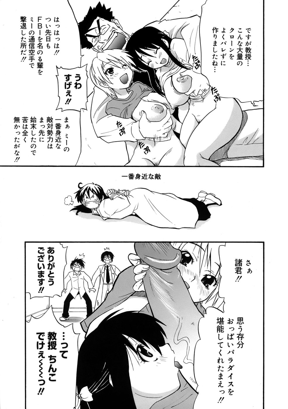 [吉川かば夫] 巨乳至上主義