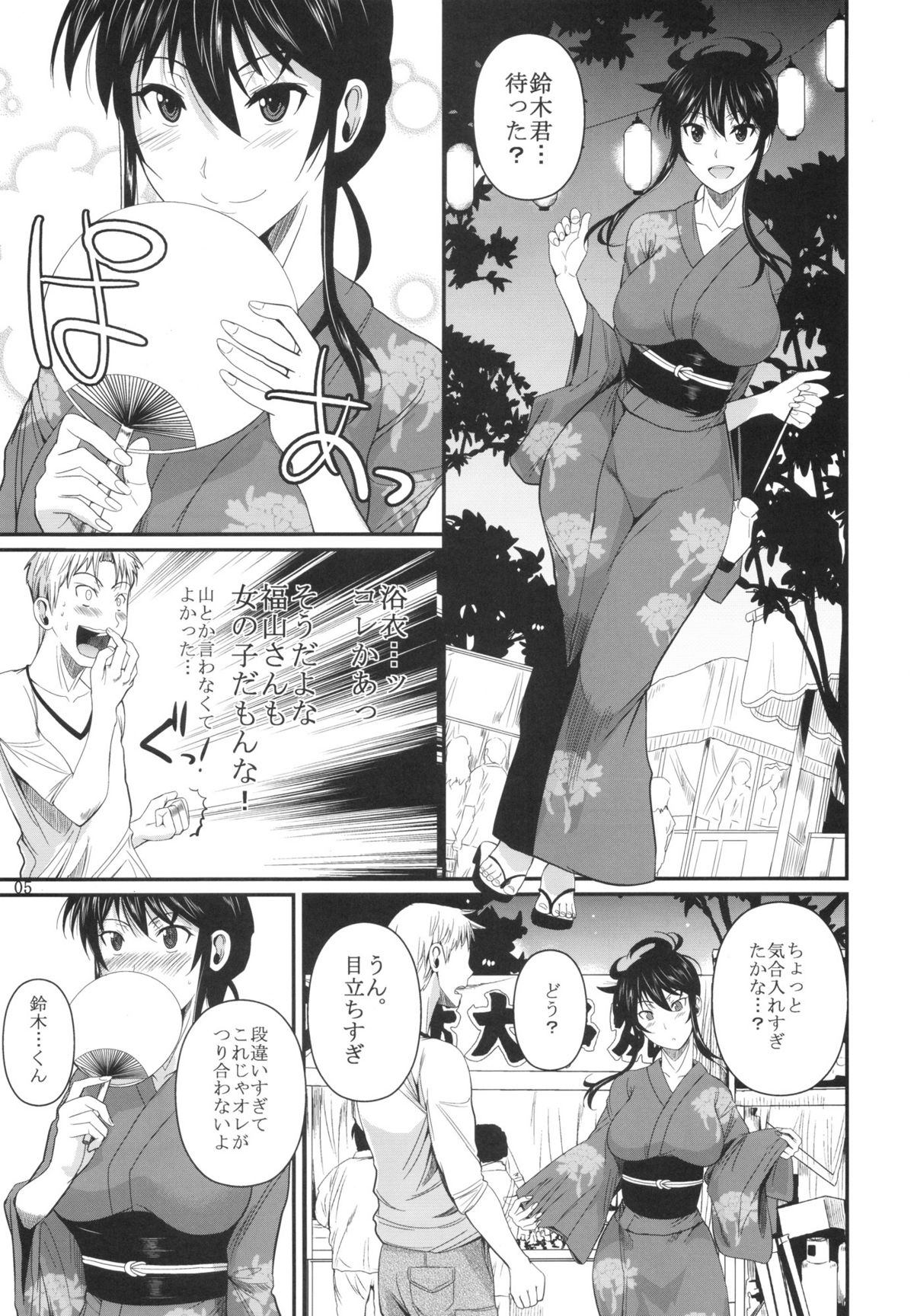 (C82) [シュート・ザ・ムーン (フエタキシ)] 福山さん5