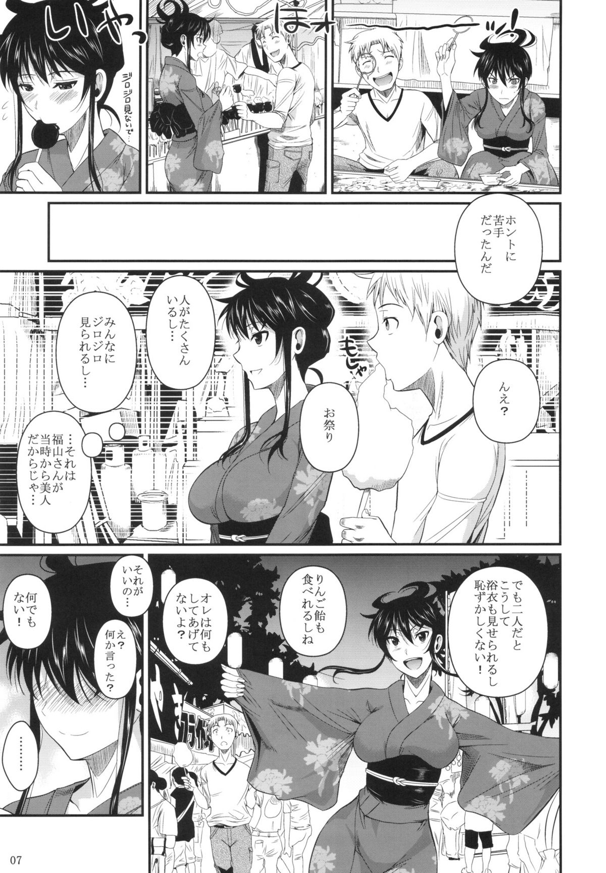 (C82) [シュート・ザ・ムーン (フエタキシ)] 福山さん5