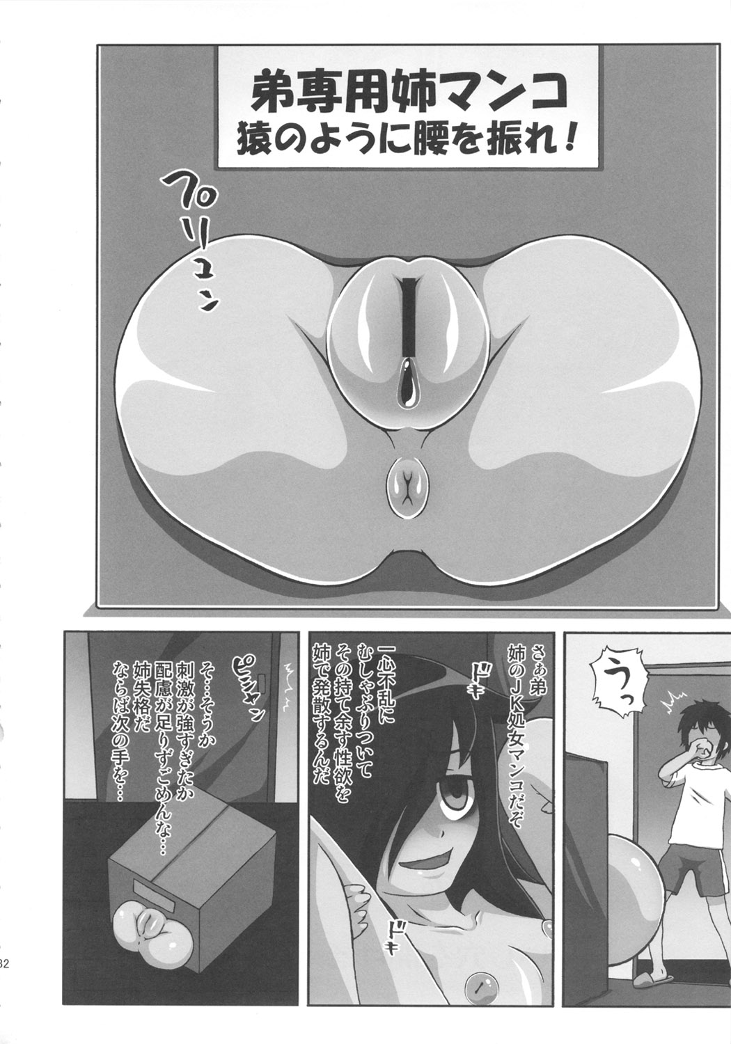 (C82) [革命政府広報室 (ラヂヲヘッド, 夕餉, すたーきー)] 私がセックスできないのはどう考えてもコイツが悪い! (私がモテないのはどう考えてもお前らが悪い!)