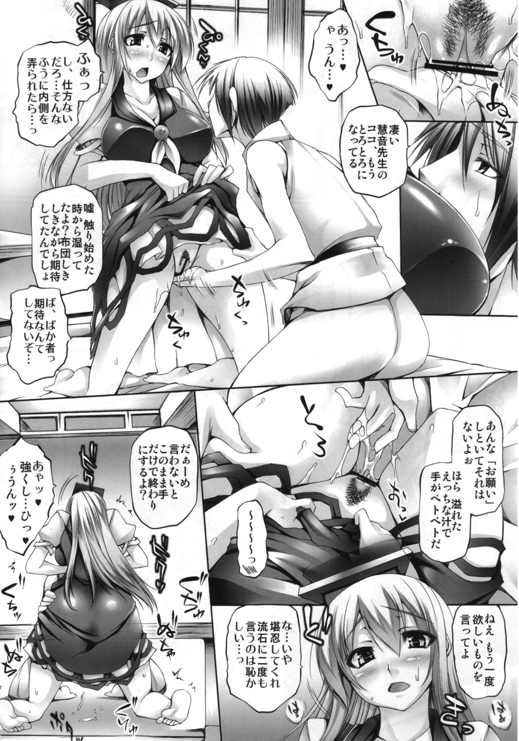 (C82) [また明日。 (太平さんせっと)] 無花果が熟す前に (東方Project)