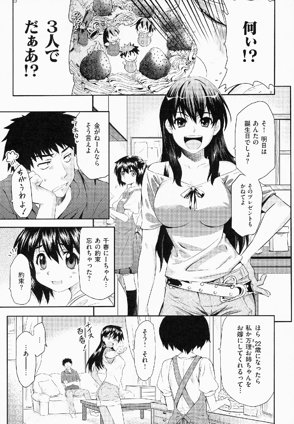 [シヒラ竜也] Shameless Girl