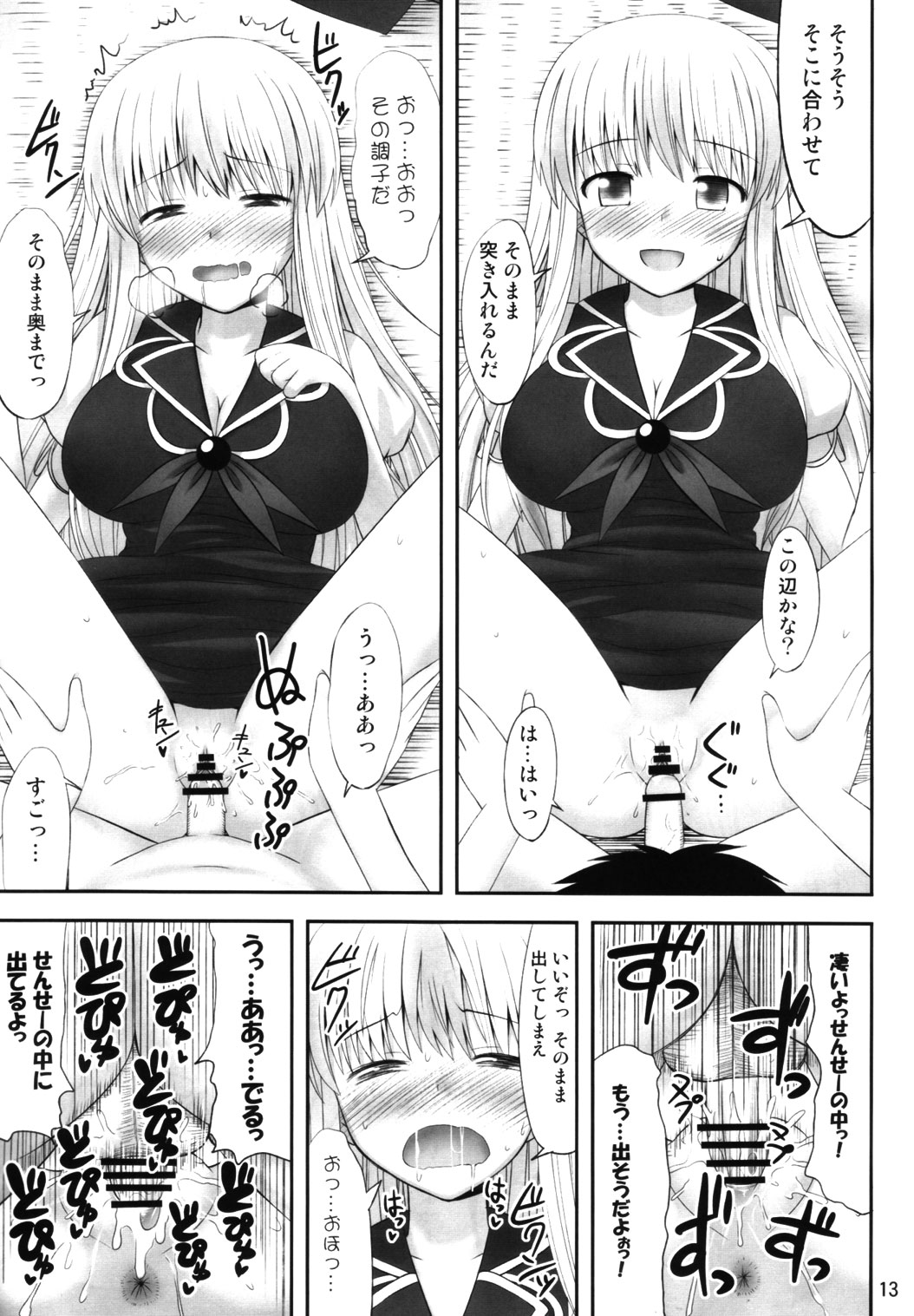(C82) [腹痛起こす (悔王)] 幻想催眠 (東方Project)
