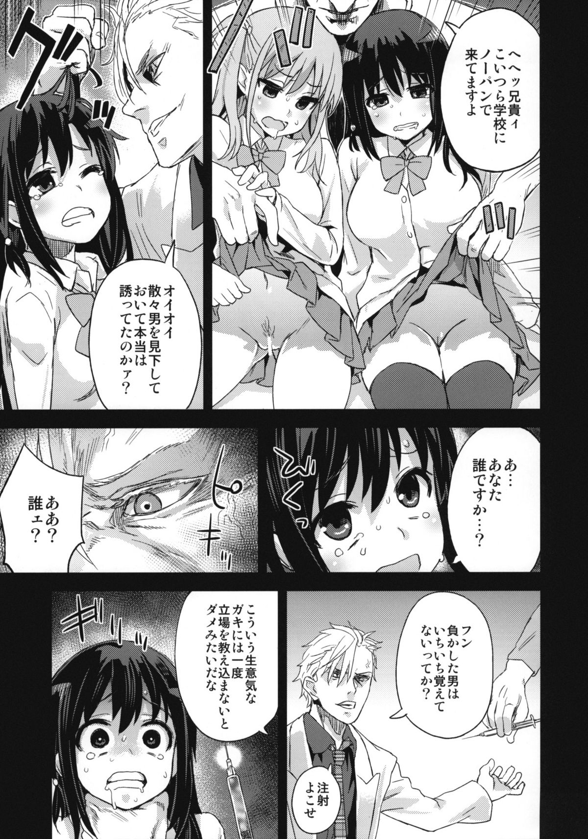 (C82) [Fatalpulse (朝凪)] Victim Girls 13 DRAGON SLAYER (咲-Saki-阿知賀編)