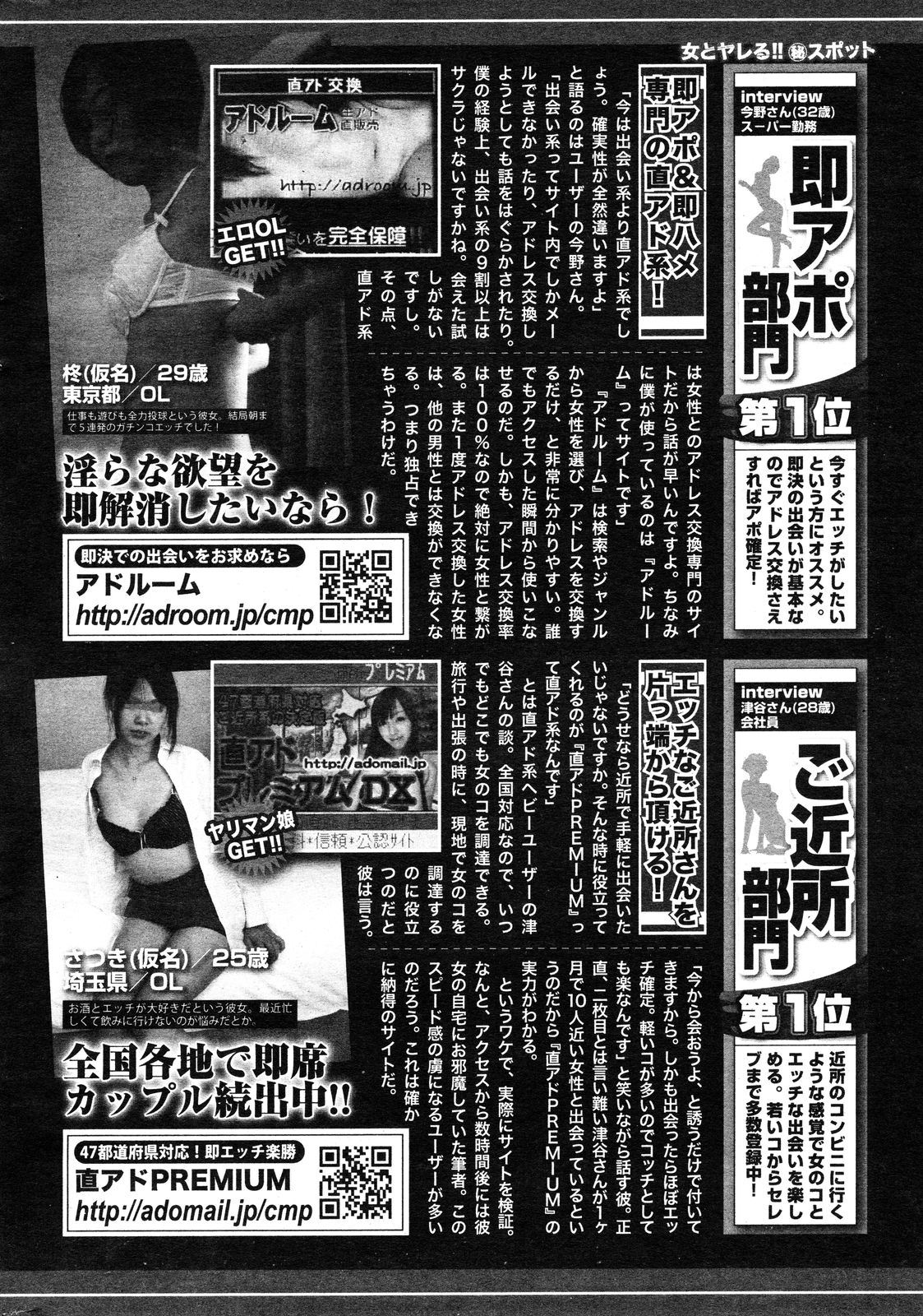 [雑誌] COMIC 失楽天 Vol.14 COMIC 快楽天 2012年08月号増刊