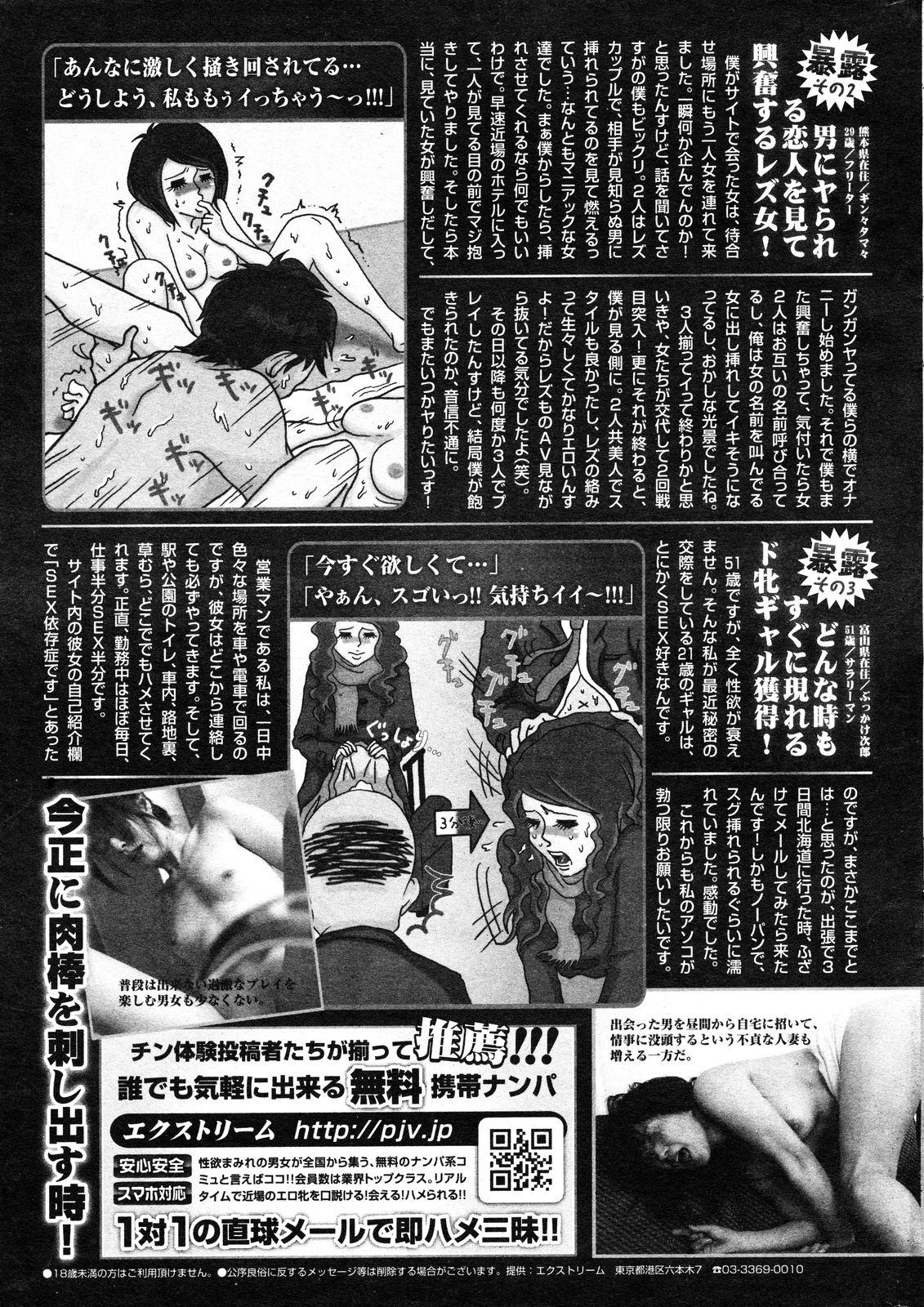 [雑誌] COMIC 失楽天 Vol.14 COMIC 快楽天 2012年08月号増刊