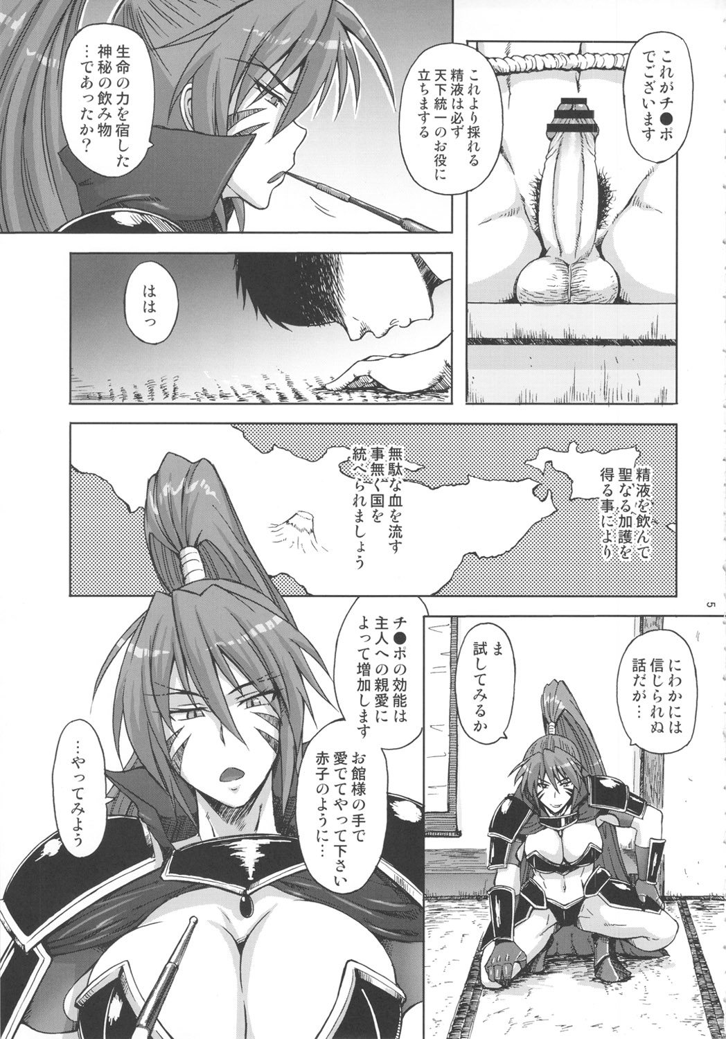 (C82) [SHD (部長ちんけ, ひろみ)] 桃色乙女～排除戦国帳～ (戦国乙女)