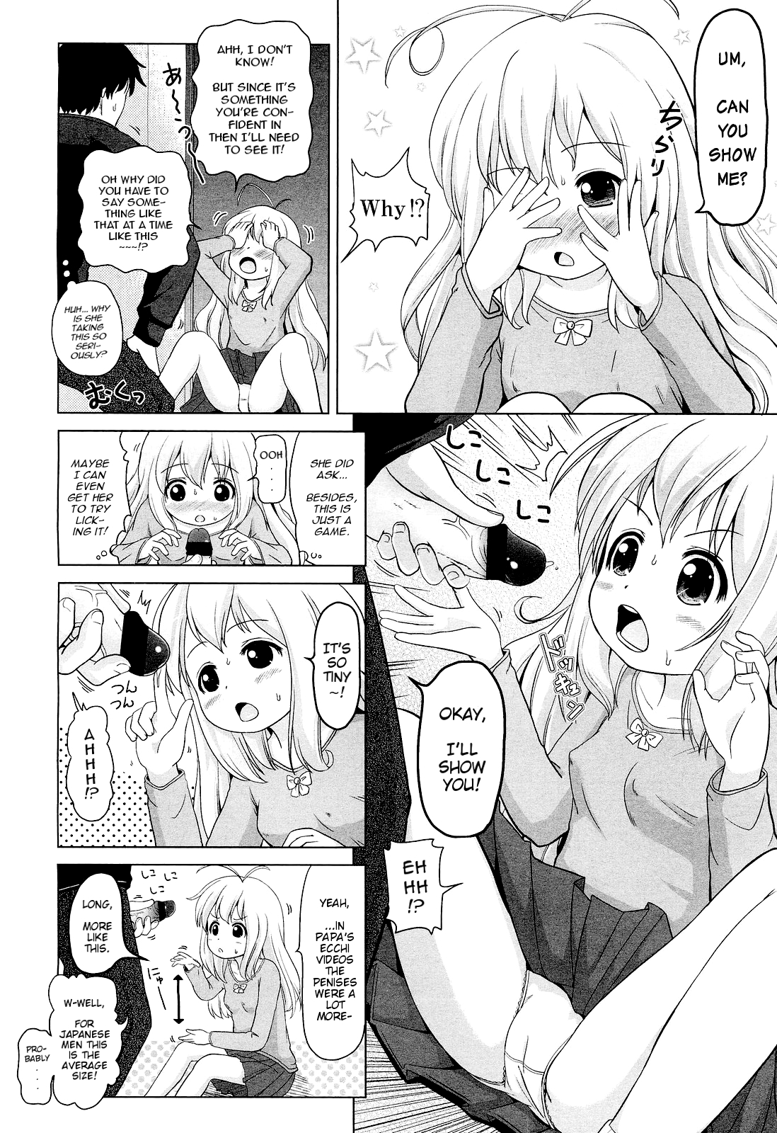 [姫野蜜柑] 面接へ行こう! (COMIC LO 2012年6月号) [英訳]