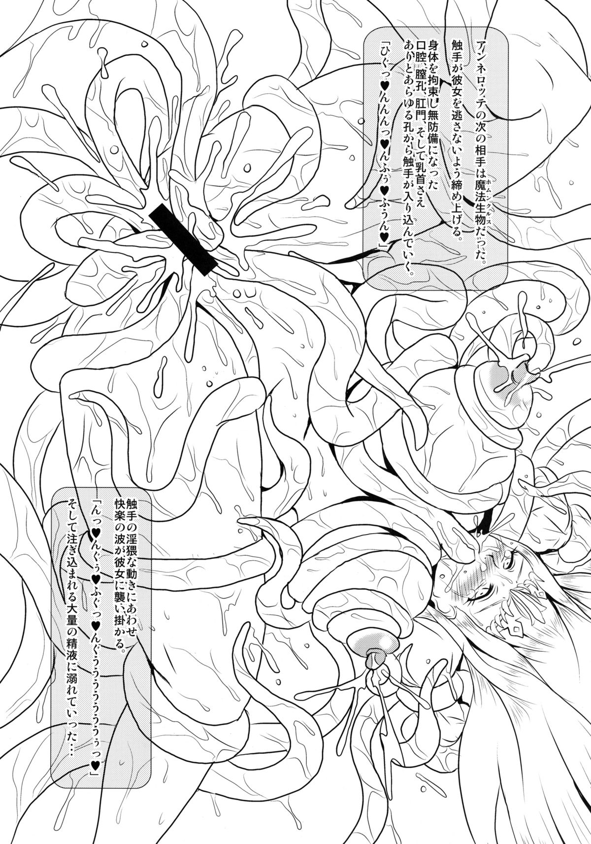 (C76) [MEAN MACHINE (三船誠二郎)] 犯虐の騎士姫 (クイーンズブレイド リベリオン) [DL版]