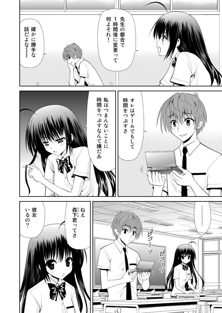 【別名白木いろ】さわ息てあげる