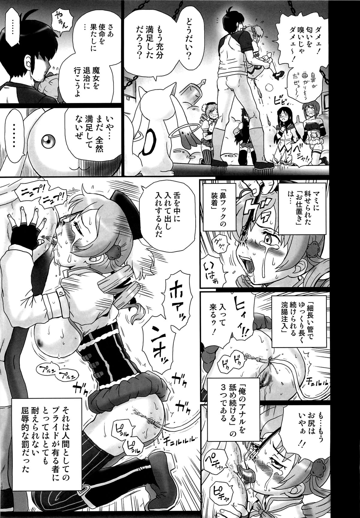 (COMIC1☆6) [Rat Tail (Irie Yamazaki)] TAIL-MAN MADO★MAGI 5GIRLS BOOK (魔法少女まどか☆マギカ)