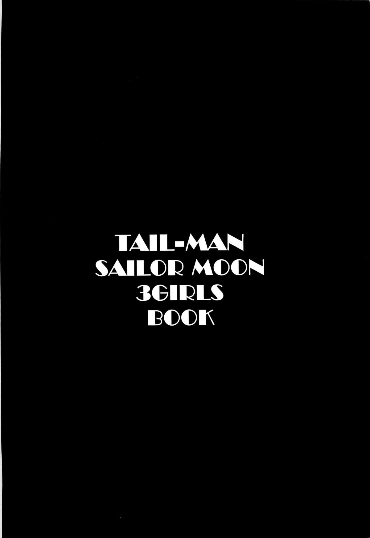 (C82) [Rat Tail (Irie Yamazaki)] TAIL-MAN SAILORMOON 3GIRLS BOOK (美少女戦士セーラームーン)