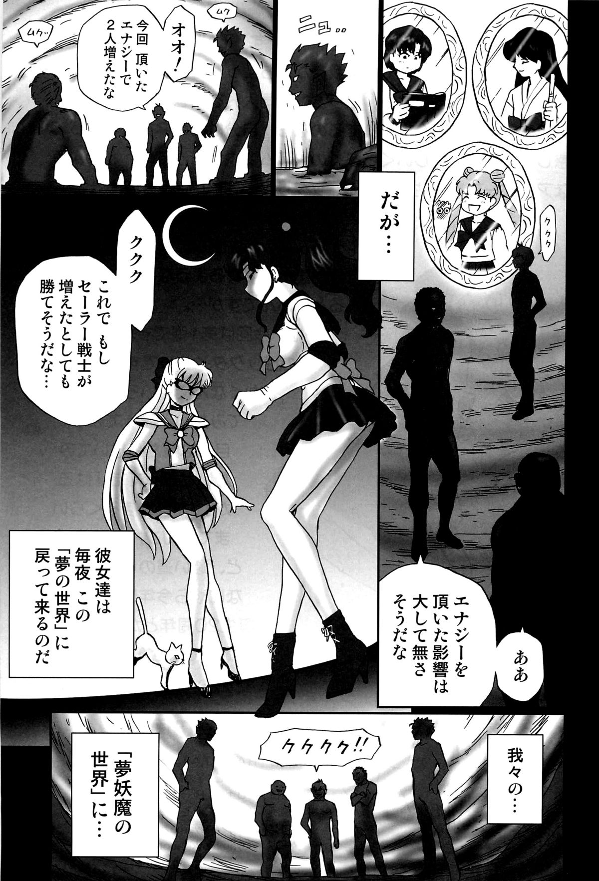 (C82) [Rat Tail (Irie Yamazaki)] TAIL-MAN SAILORMOON 3GIRLS BOOK (美少女戦士セーラームーン)