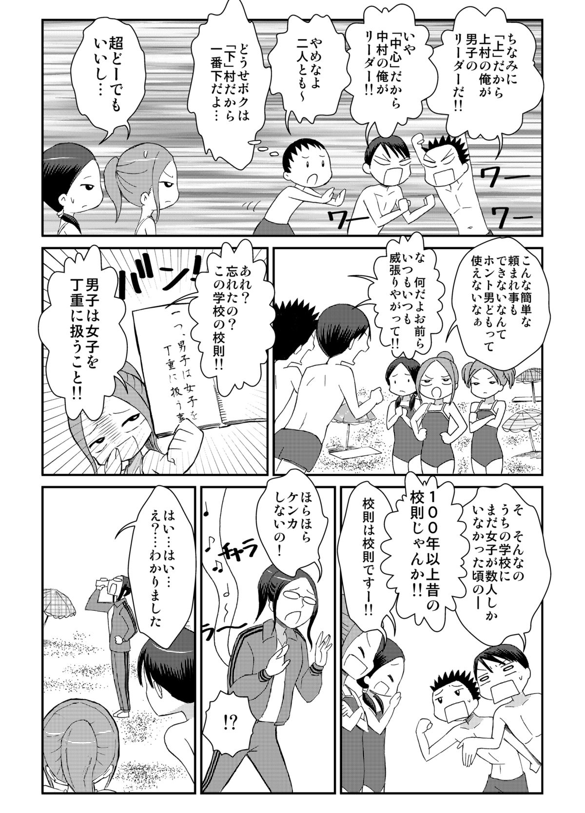 [てんぷら工房] 全裸臨海学校