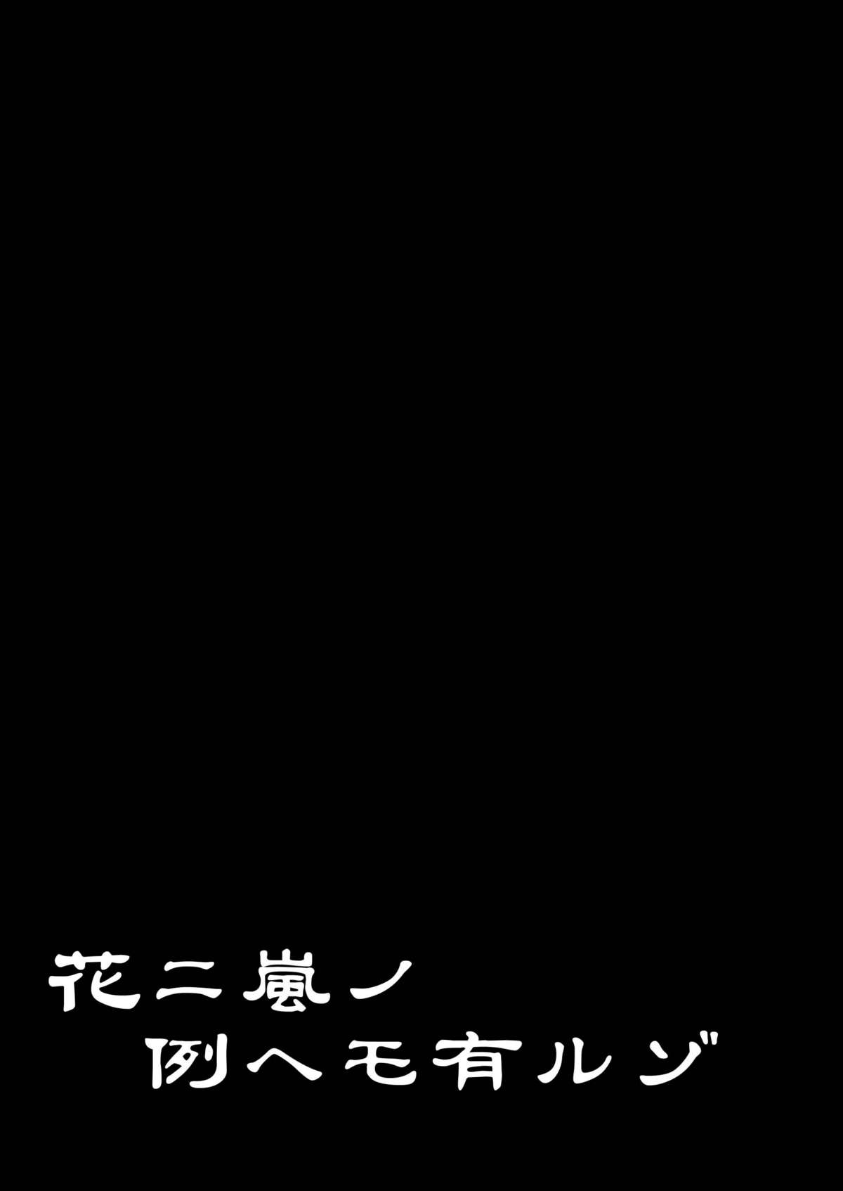 [Forbidden City (菊水)] 花ニ嵐ノ例ヘモ有ルゾ (カードキャプターさくら) [DL版]