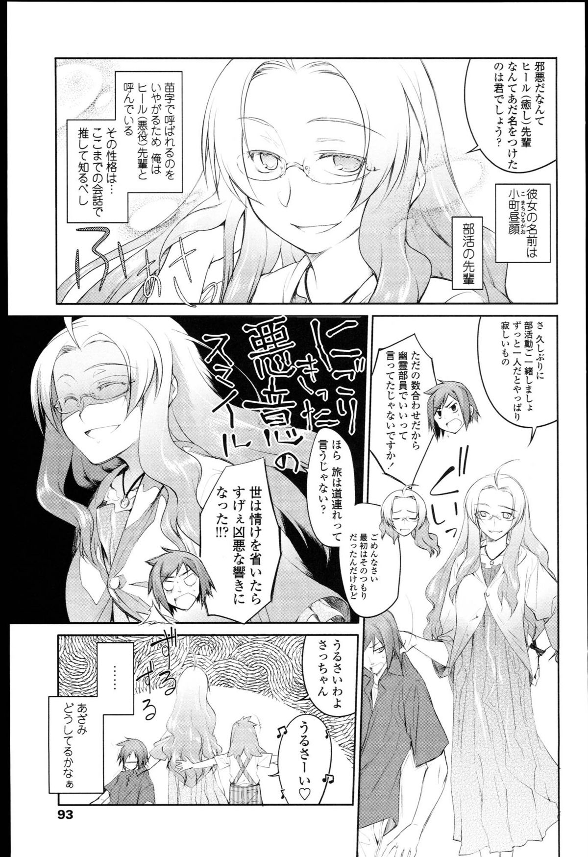 [緑のルーペ] ガーデン I