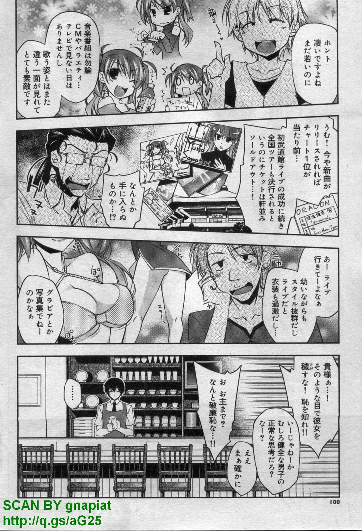 キャノプリcomic 2011年 12月号 Vol.14