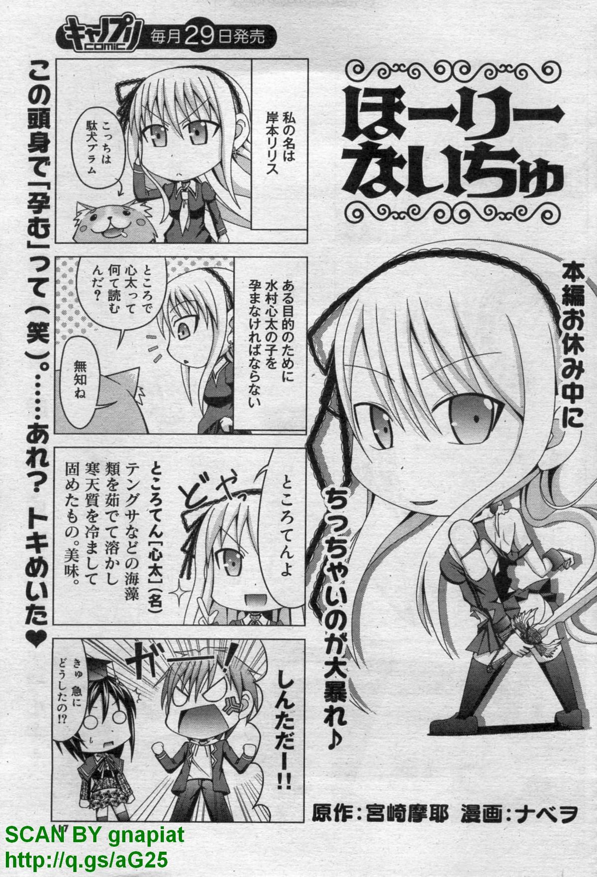 キャノプリcomic 2011年 12月号 Vol.14