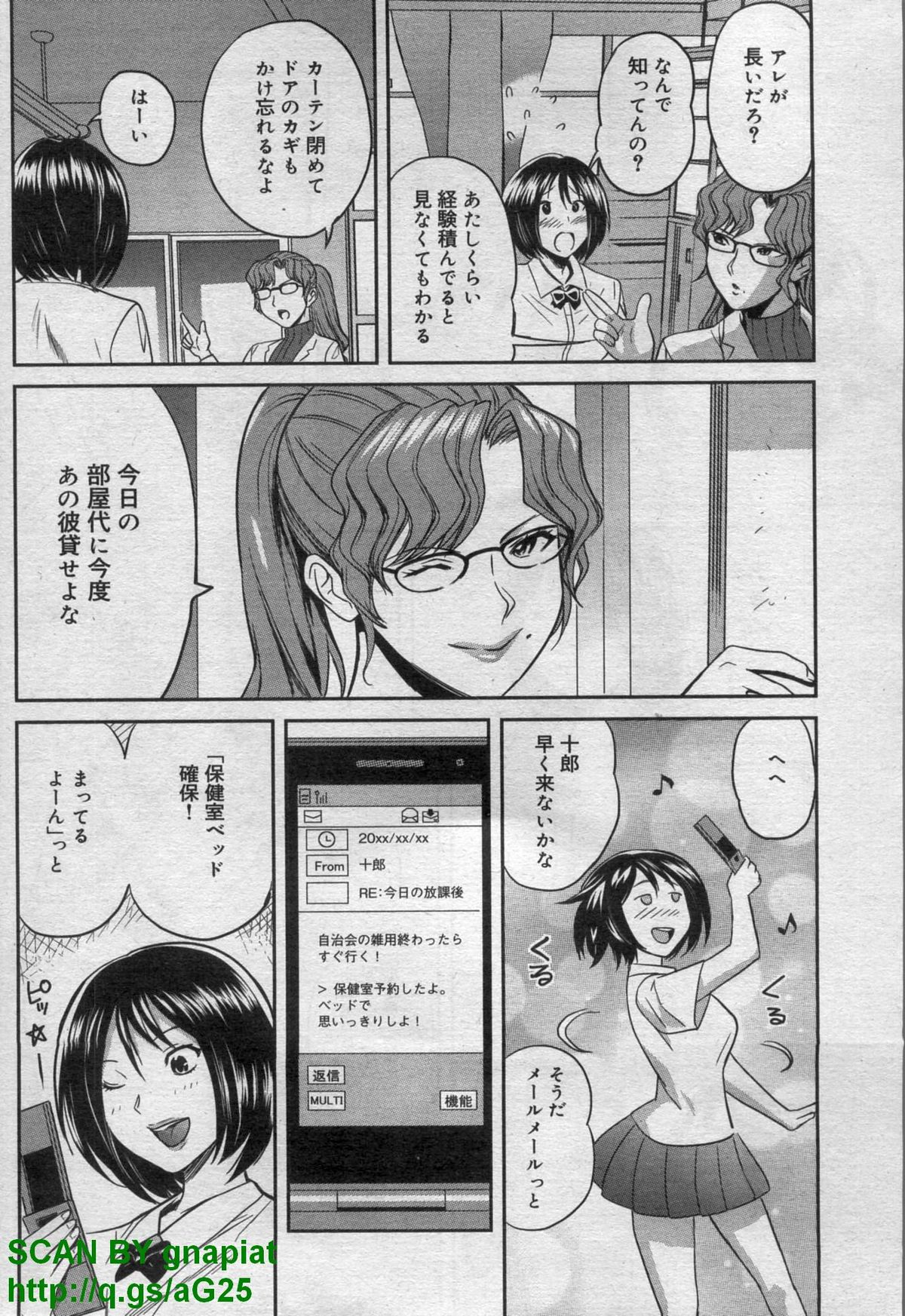 キャノプリcomic 2011年 12月号 Vol.14