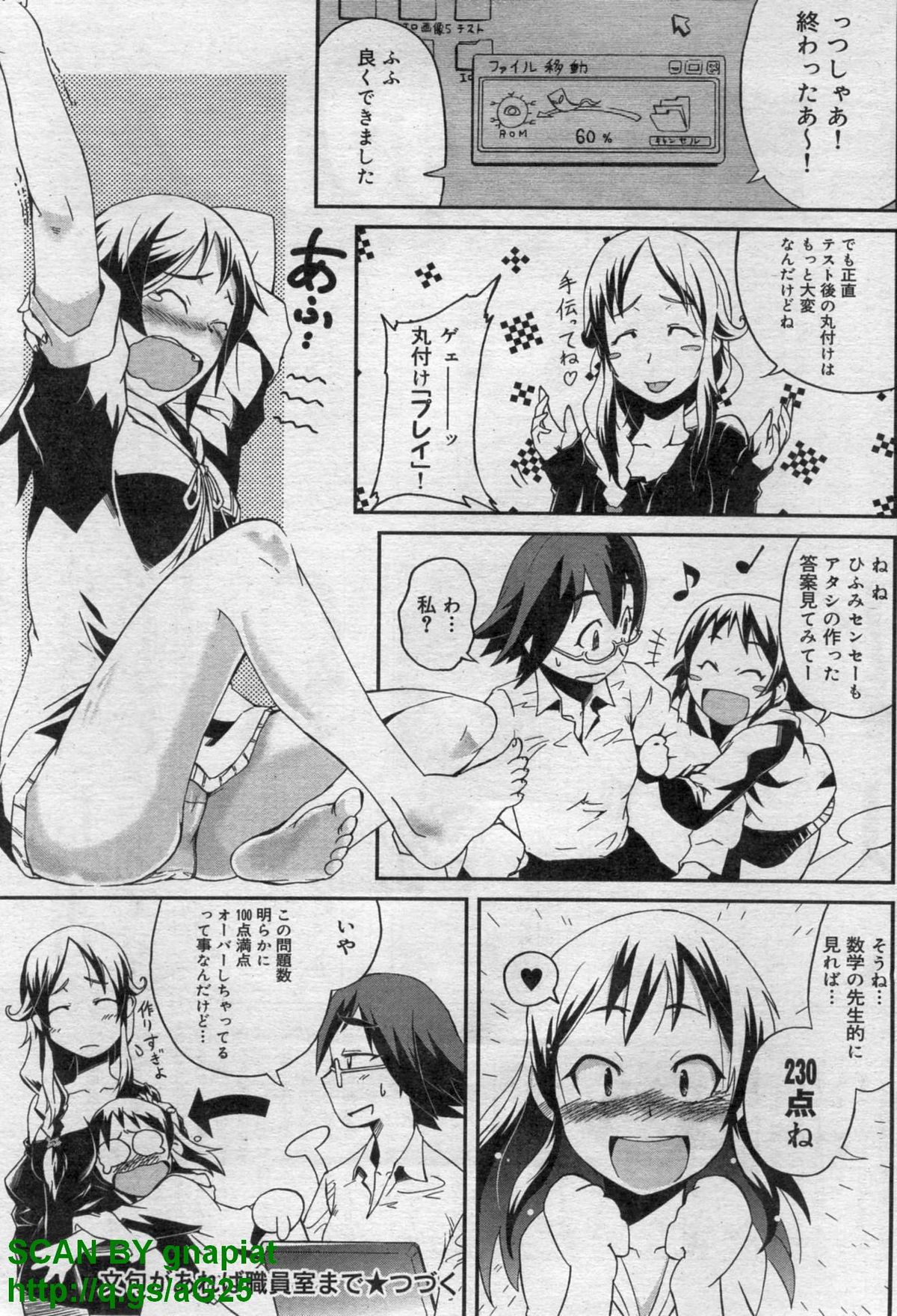 キャノプリcomic 2011年 12月号 Vol.14