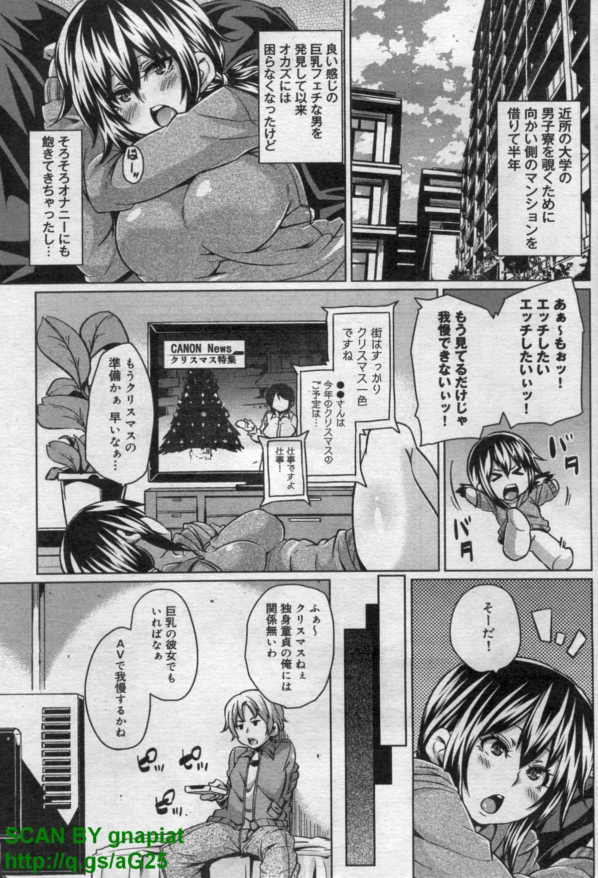 キャノプリcomic 2011年 12月号 Vol.14