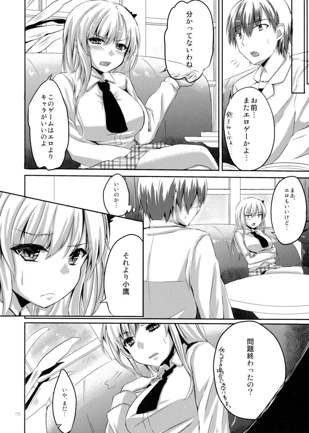 (サンクリ53) [かわいそうな子 (いちの, YU-YU)] かわでび Xrated04 (僕は友達が少ない)