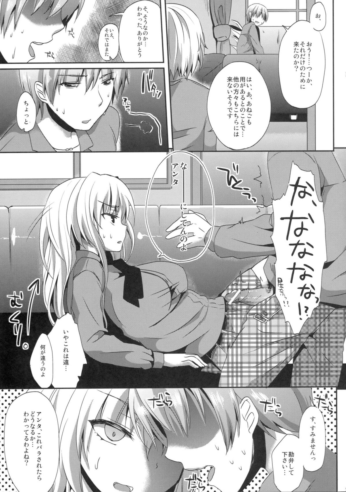 (C81) [かわいそうな子 (いちの, YU-YU)] かわでび Xrated05 (僕は友達が少ない)