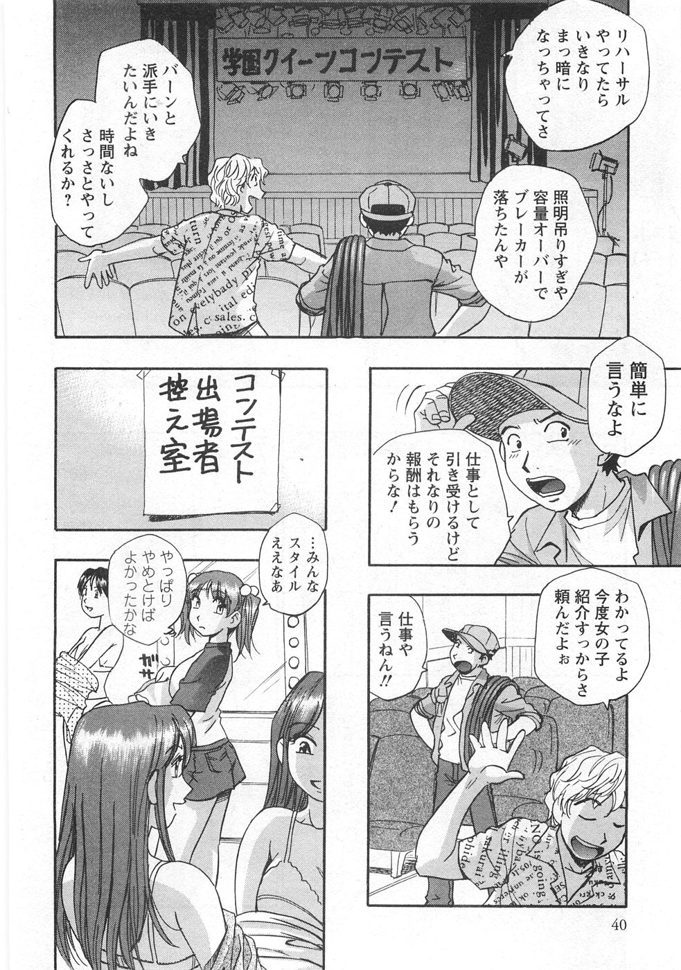 [きらら萌] 黒門らぶぁ〜ず