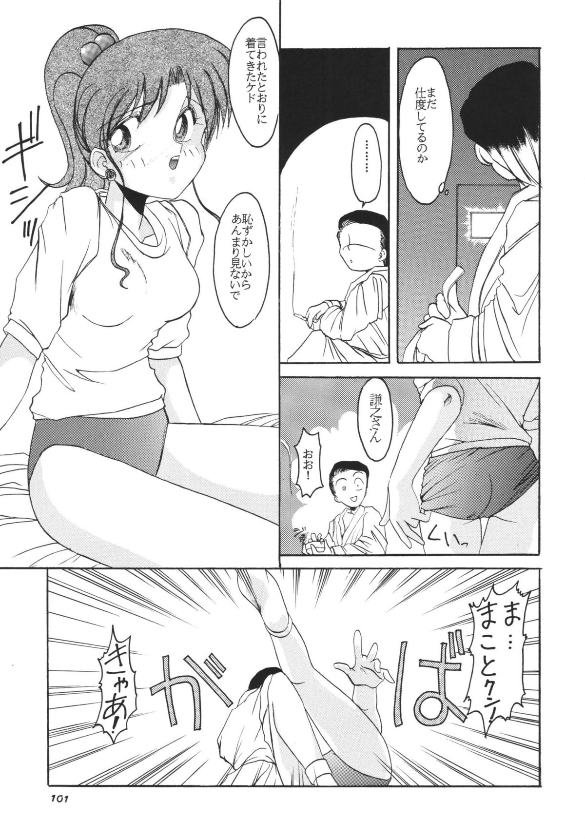 (C66) [RPGカンパニー2 (梅町将二)] ムーンメモリーズVol.2 (美少女戦士セーラームーン) [DL版]