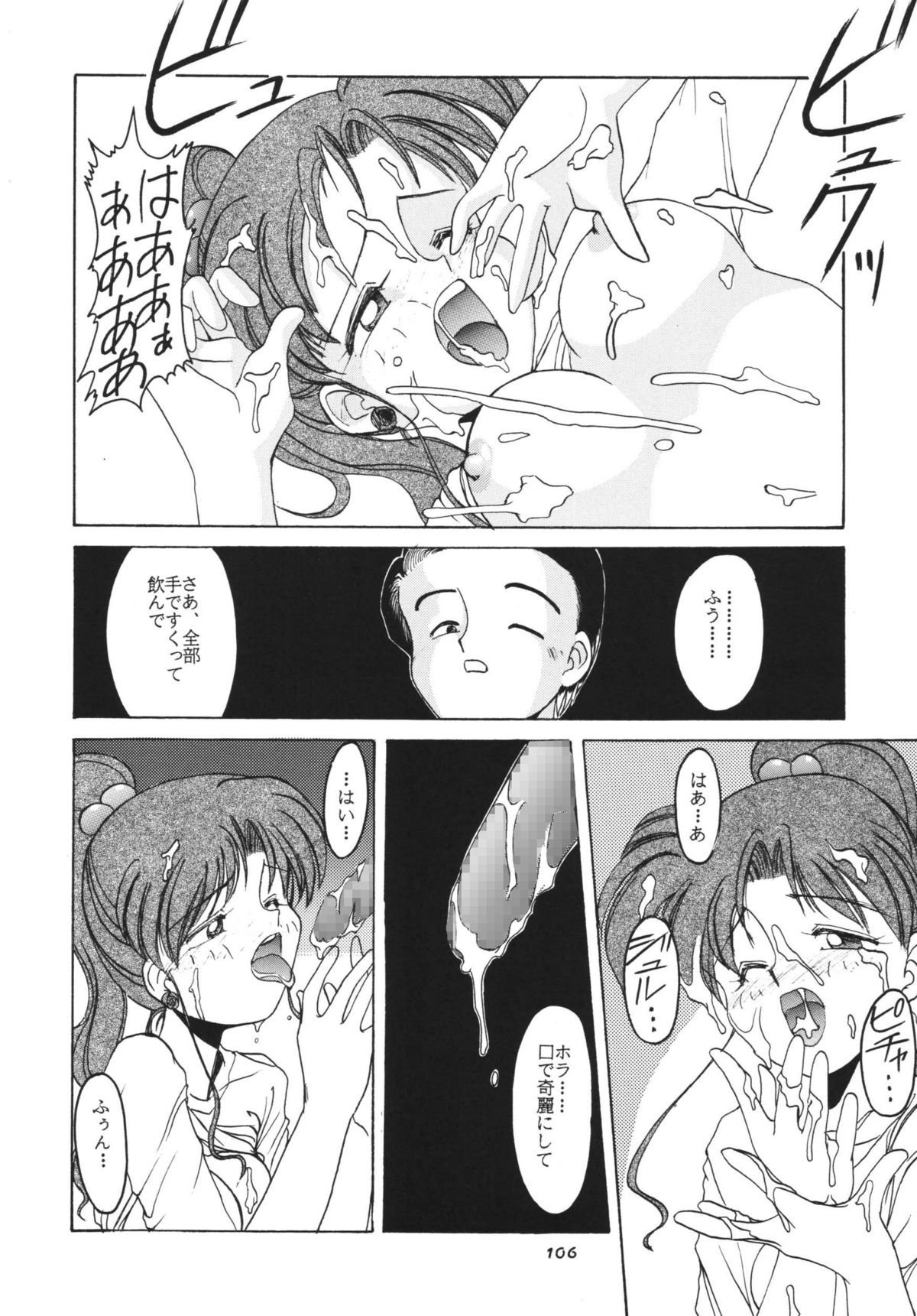 (C66) [RPGカンパニー2 (梅町将二)] ムーンメモリーズVol.2 (美少女戦士セーラームーン) [DL版]