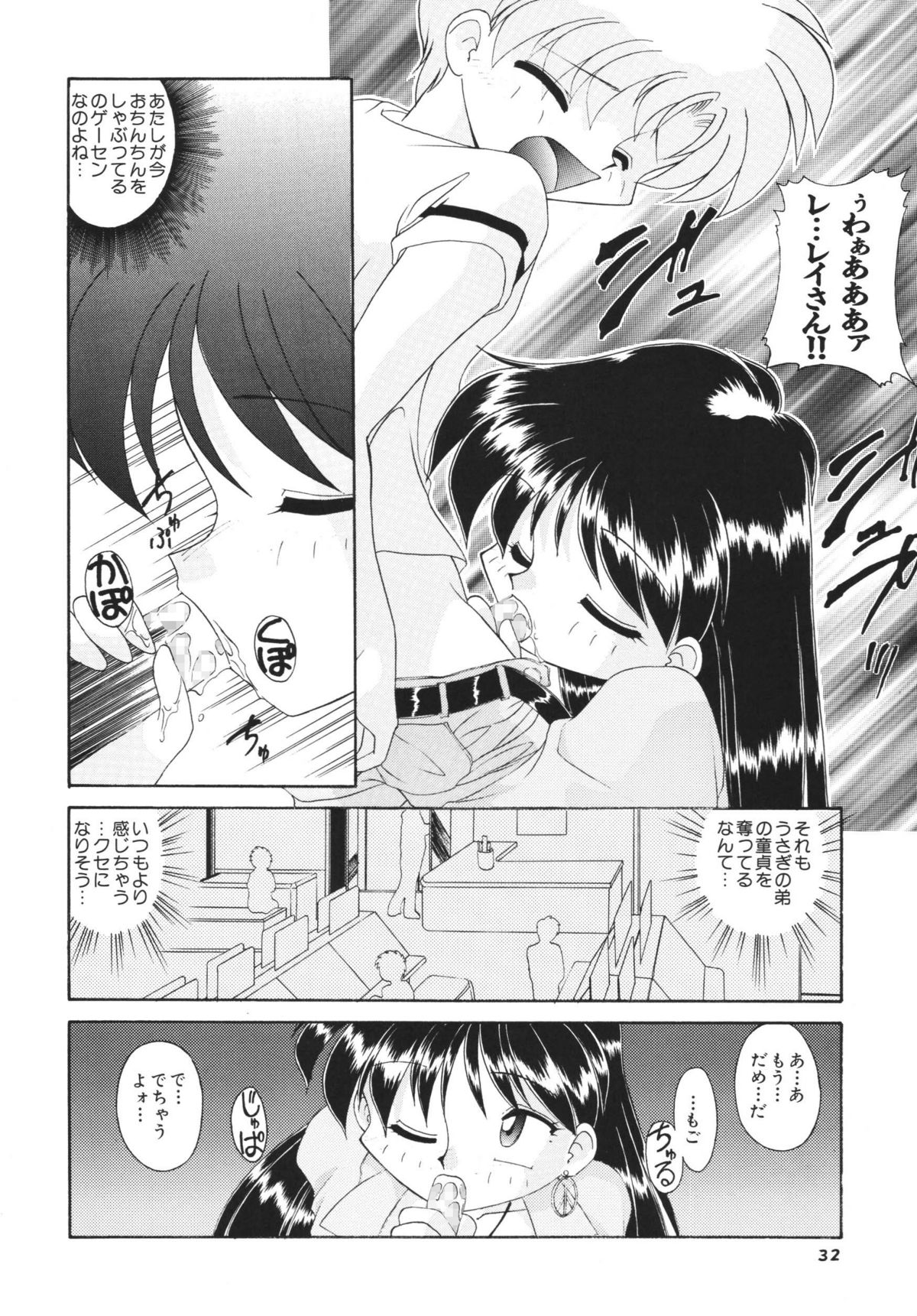 (C66) [RPGカンパニー2 (梅町将二)] ムーンメモリーズVol.2 (美少女戦士セーラームーン) [DL版]