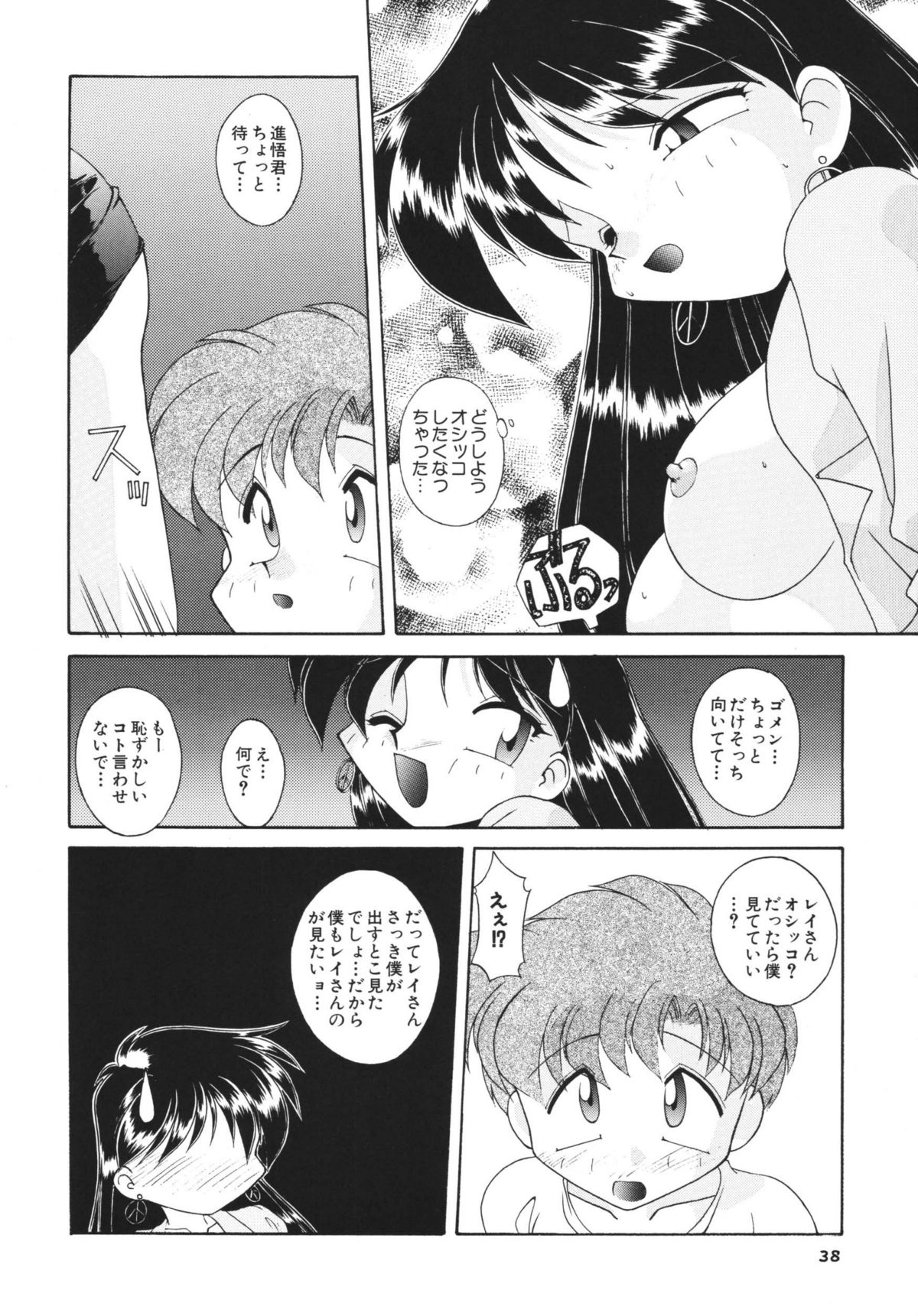 (C66) [RPGカンパニー2 (梅町将二)] ムーンメモリーズVol.2 (美少女戦士セーラームーン) [DL版]