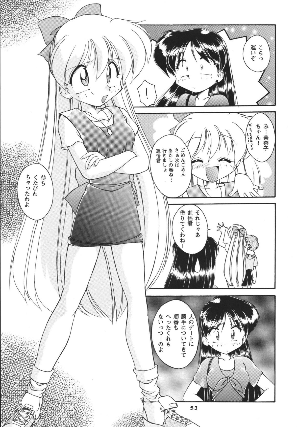 (C66) [RPGカンパニー2 (梅町将二)] ムーンメモリーズVol.2 (美少女戦士セーラームーン) [DL版]