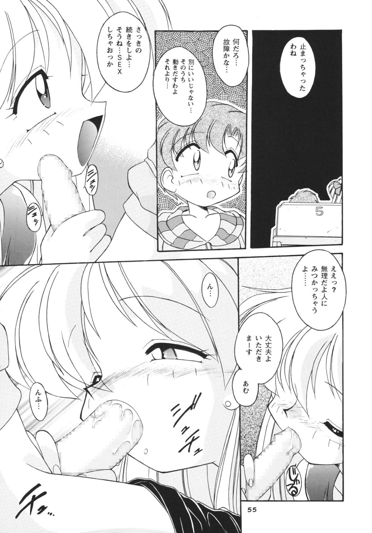 (C66) [RPGカンパニー2 (梅町将二)] ムーンメモリーズVol.2 (美少女戦士セーラームーン) [DL版]