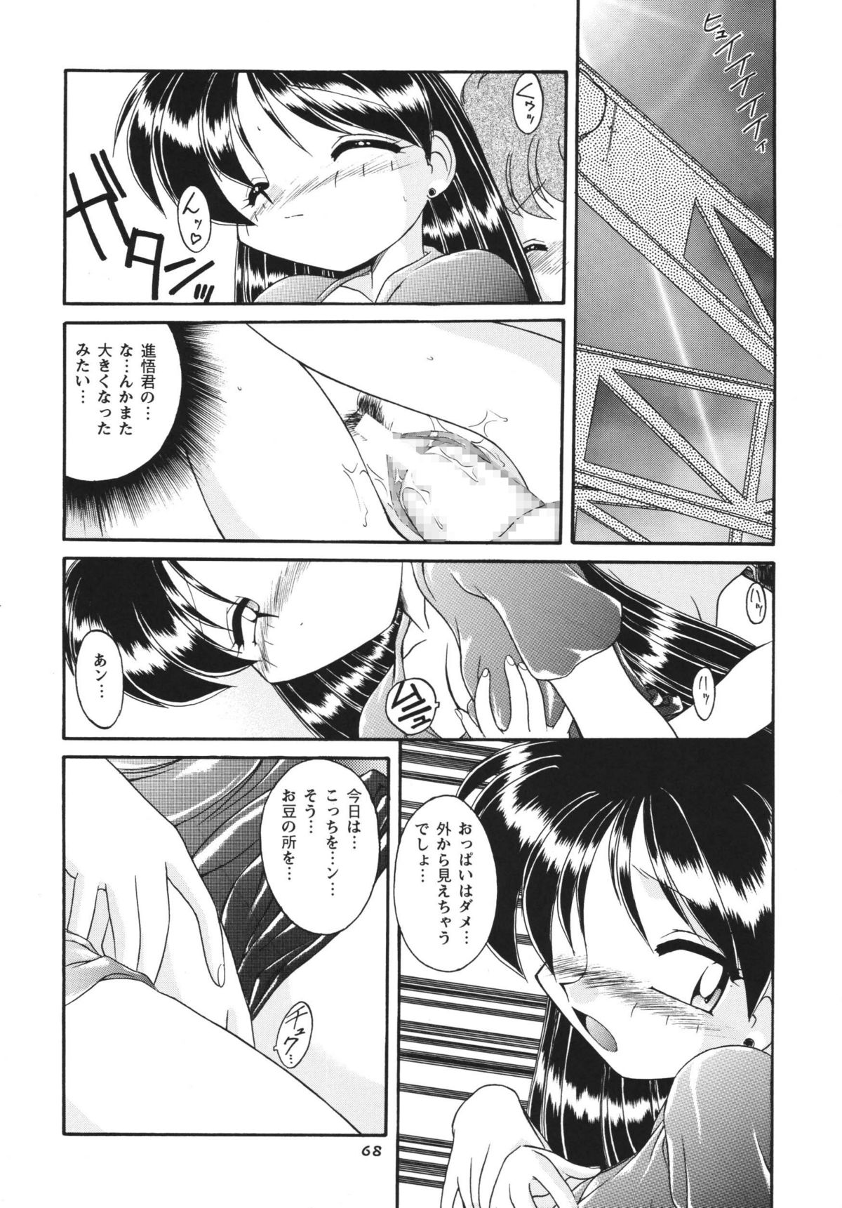 (C66) [RPGカンパニー2 (梅町将二)] ムーンメモリーズVol.2 (美少女戦士セーラームーン) [DL版]