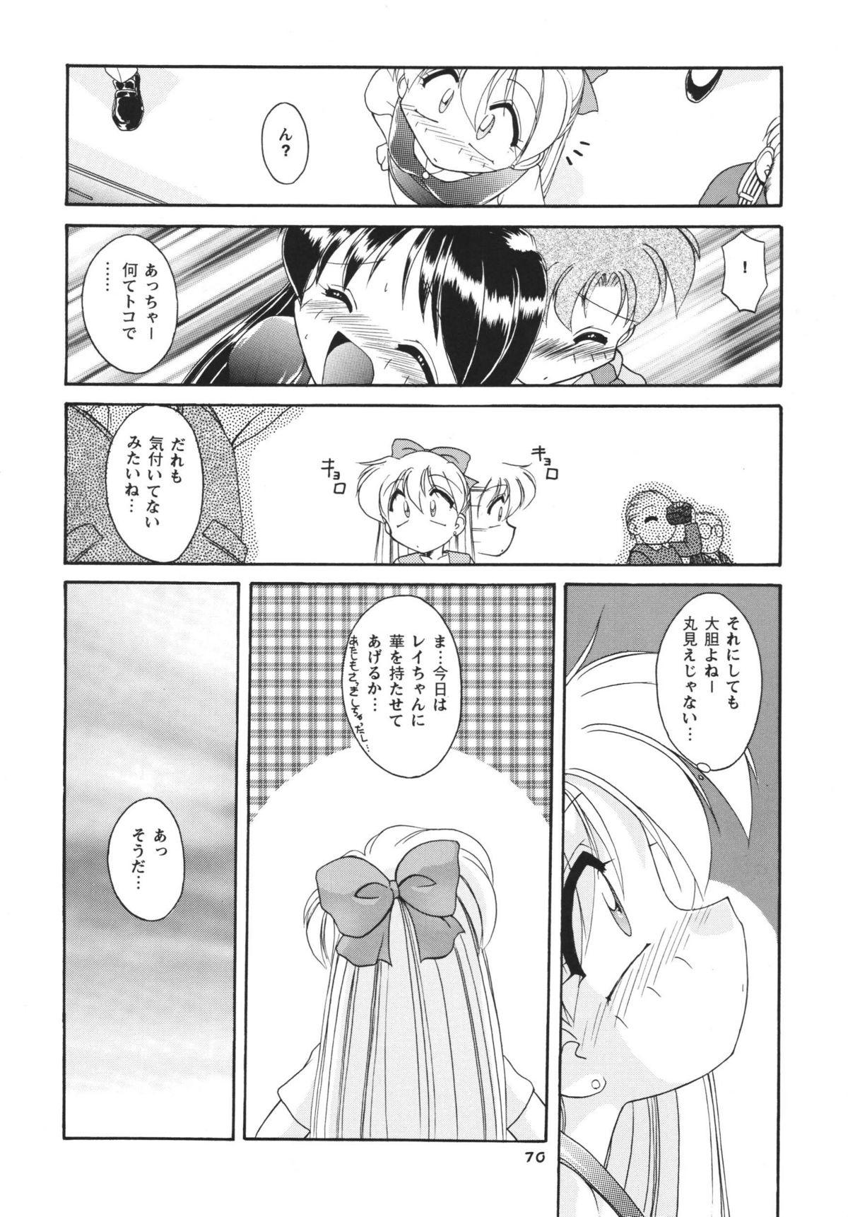 (C66) [RPGカンパニー2 (梅町将二)] ムーンメモリーズVol.2 (美少女戦士セーラームーン) [DL版]