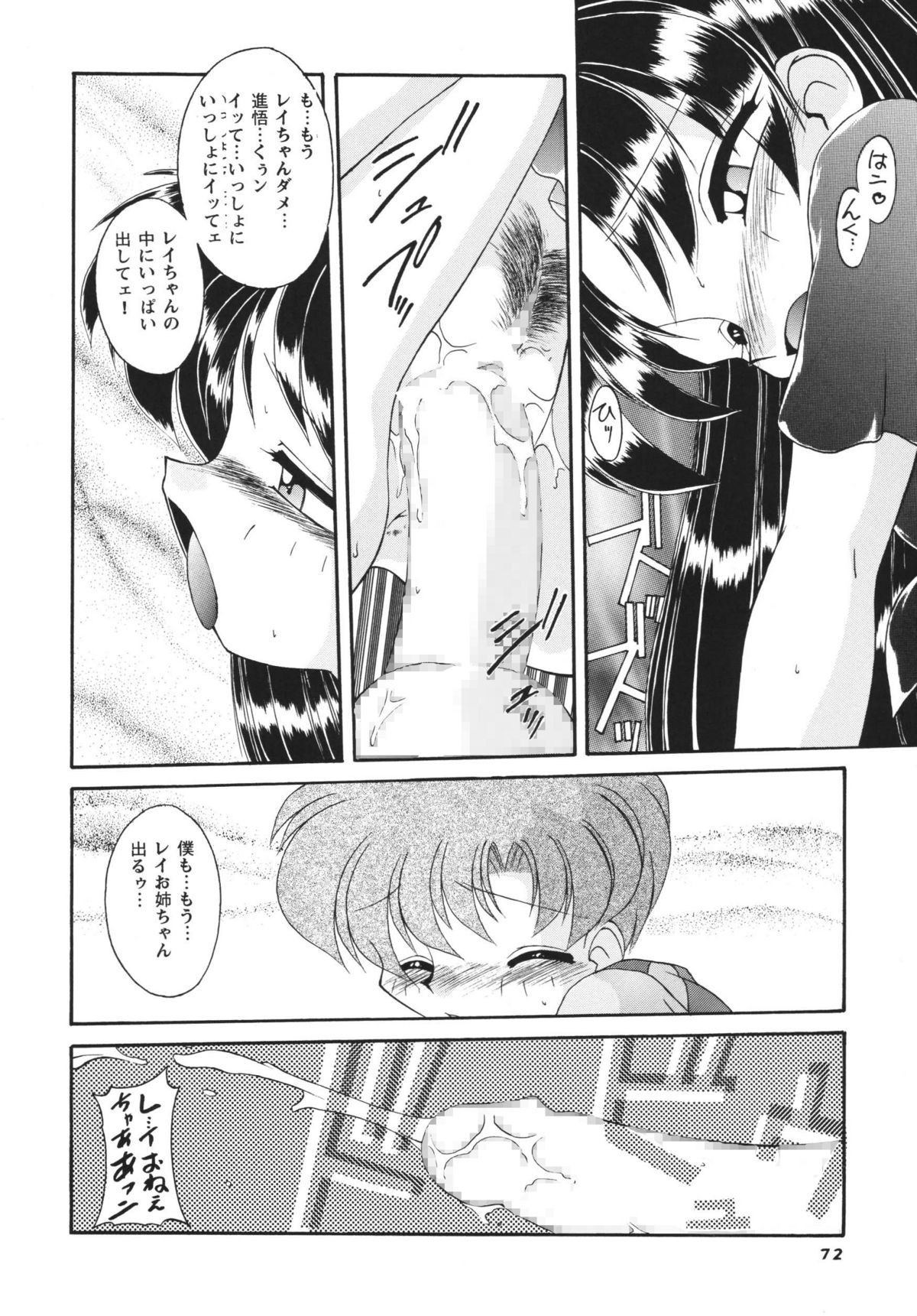 (C66) [RPGカンパニー2 (梅町将二)] ムーンメモリーズVol.2 (美少女戦士セーラームーン) [DL版]