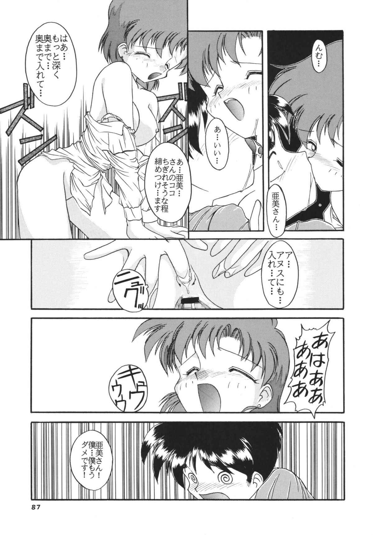 (C66) [RPGカンパニー2 (梅町将二)] ムーンメモリーズVol.2 (美少女戦士セーラームーン) [DL版]