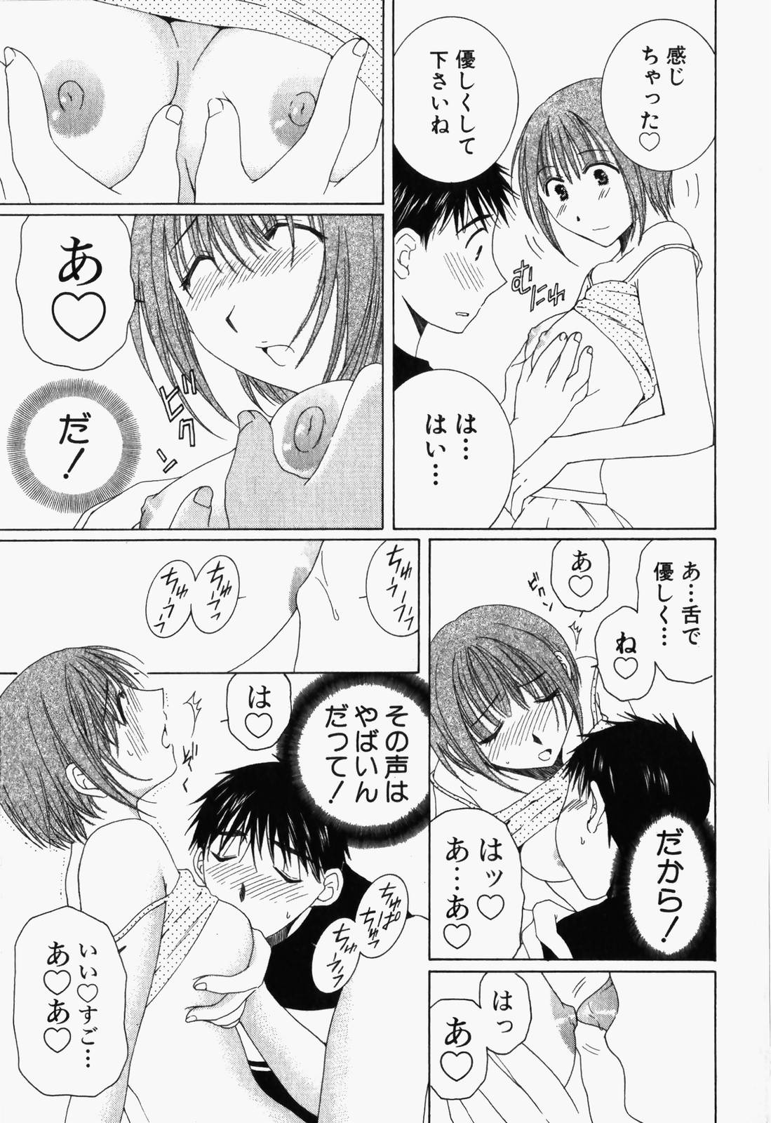 [高橋こばと] 虹色ぱれっと♪ 第1巻