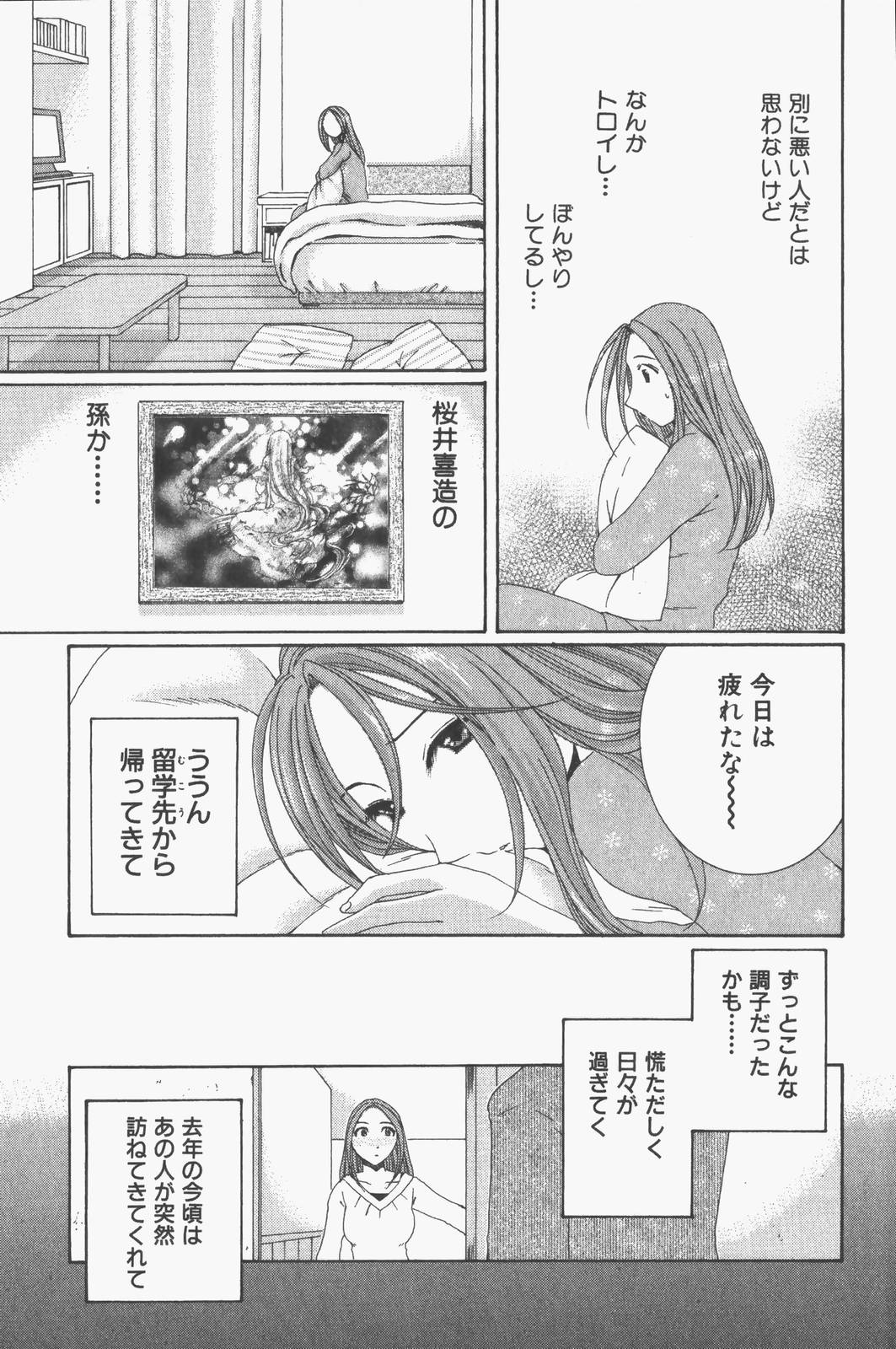 [高橋こばと] 虹色ぱれっと♪ 第1巻