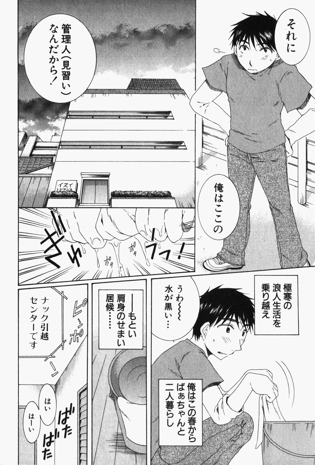 [高橋こばと] 虹色ぱれっと♪ 第1巻