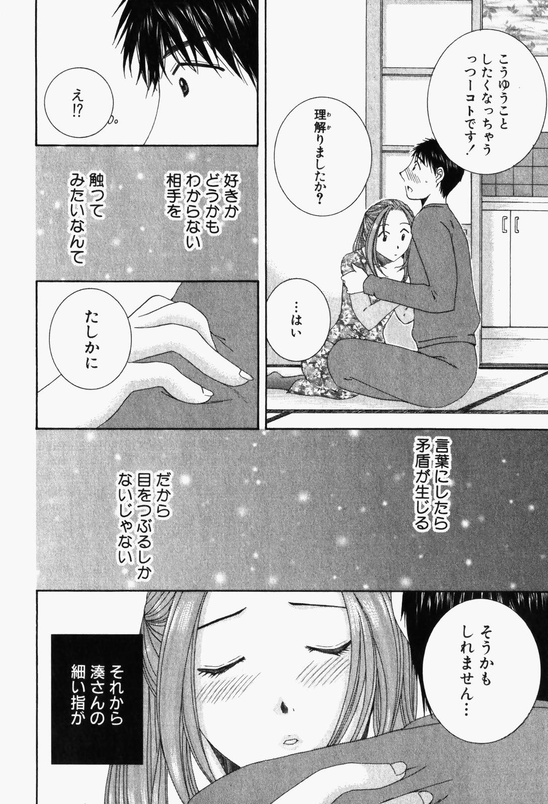 [高橋こばと] 虹色ぱれっと♪ 第1巻