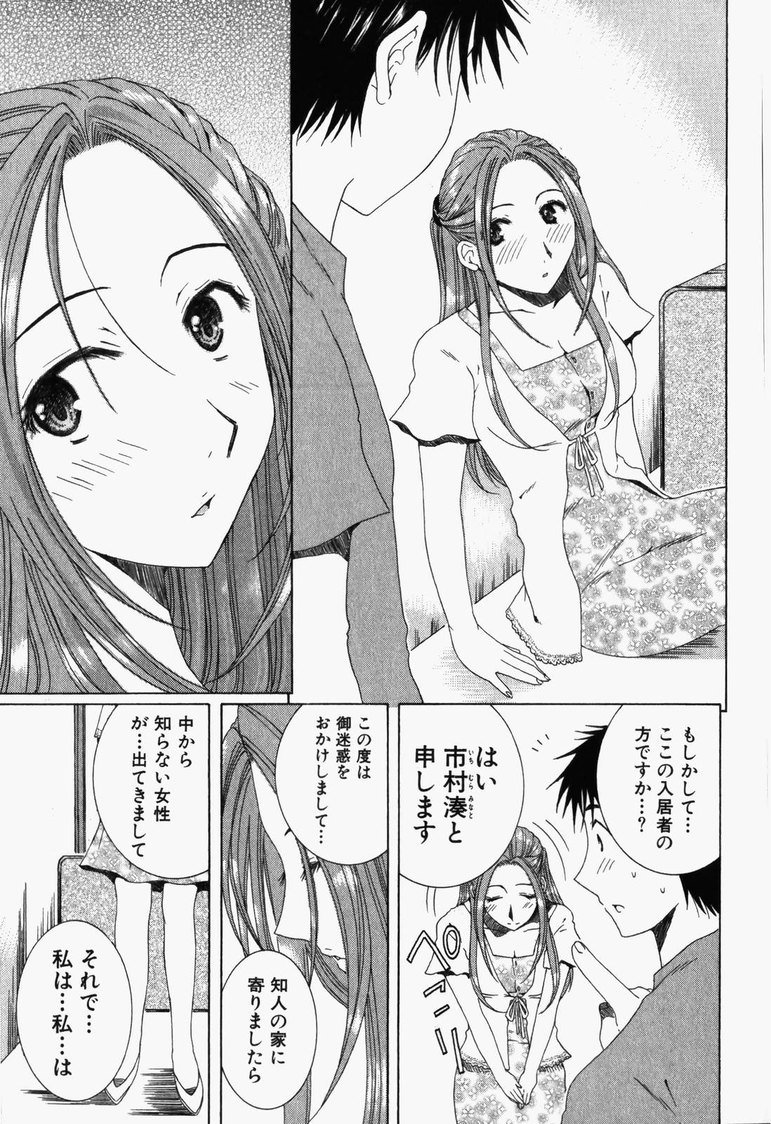 [高橋こばと] 虹色ぱれっと♪ 第1巻