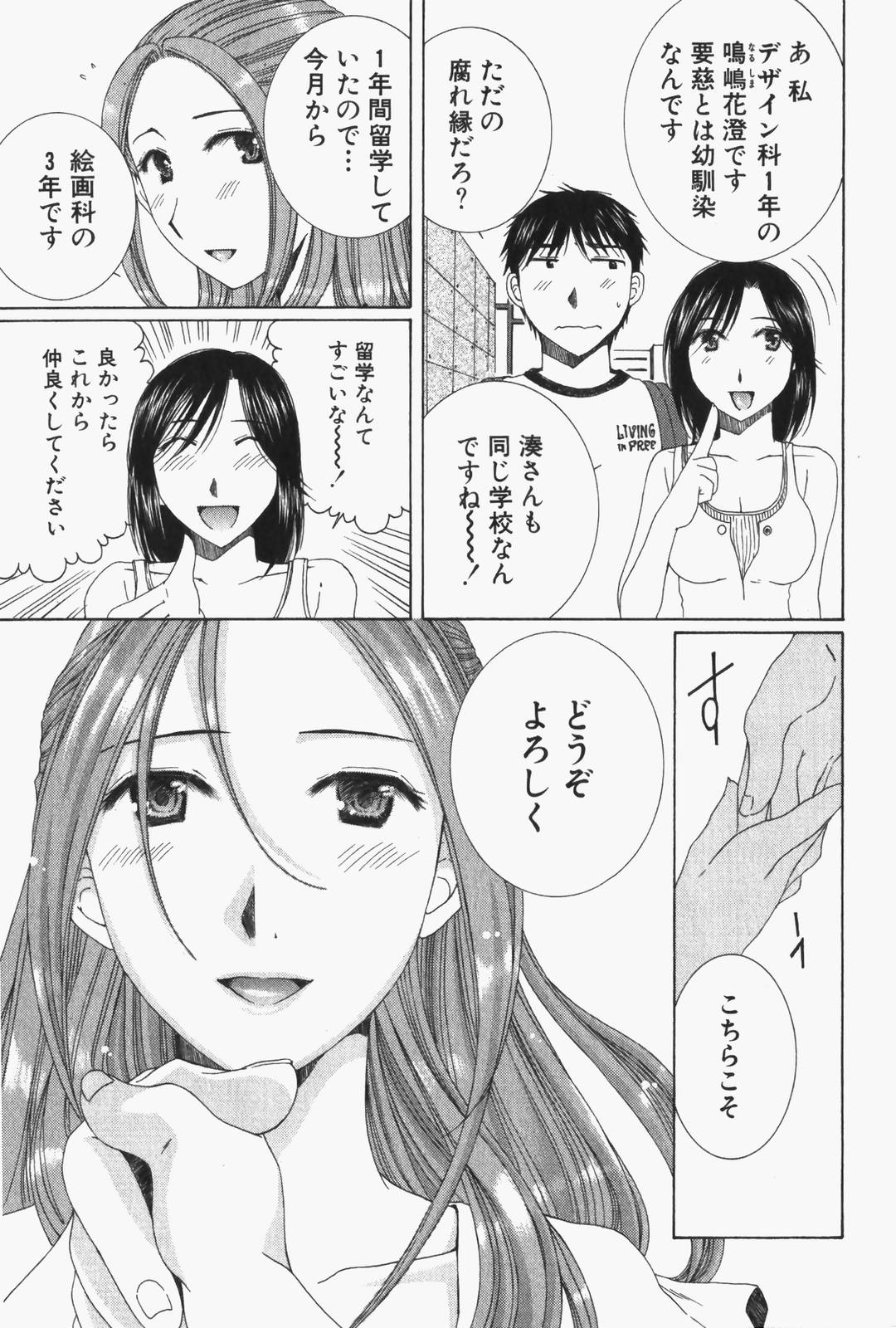 [高橋こばと] 虹色ぱれっと♪ 第1巻