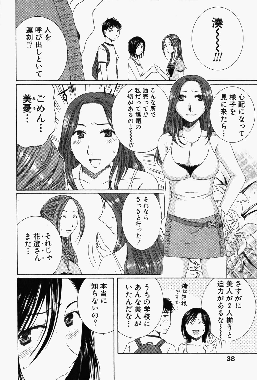 [高橋こばと] 虹色ぱれっと♪ 第1巻