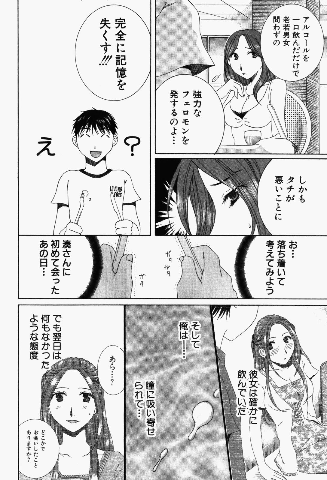 [高橋こばと] 虹色ぱれっと♪ 第1巻