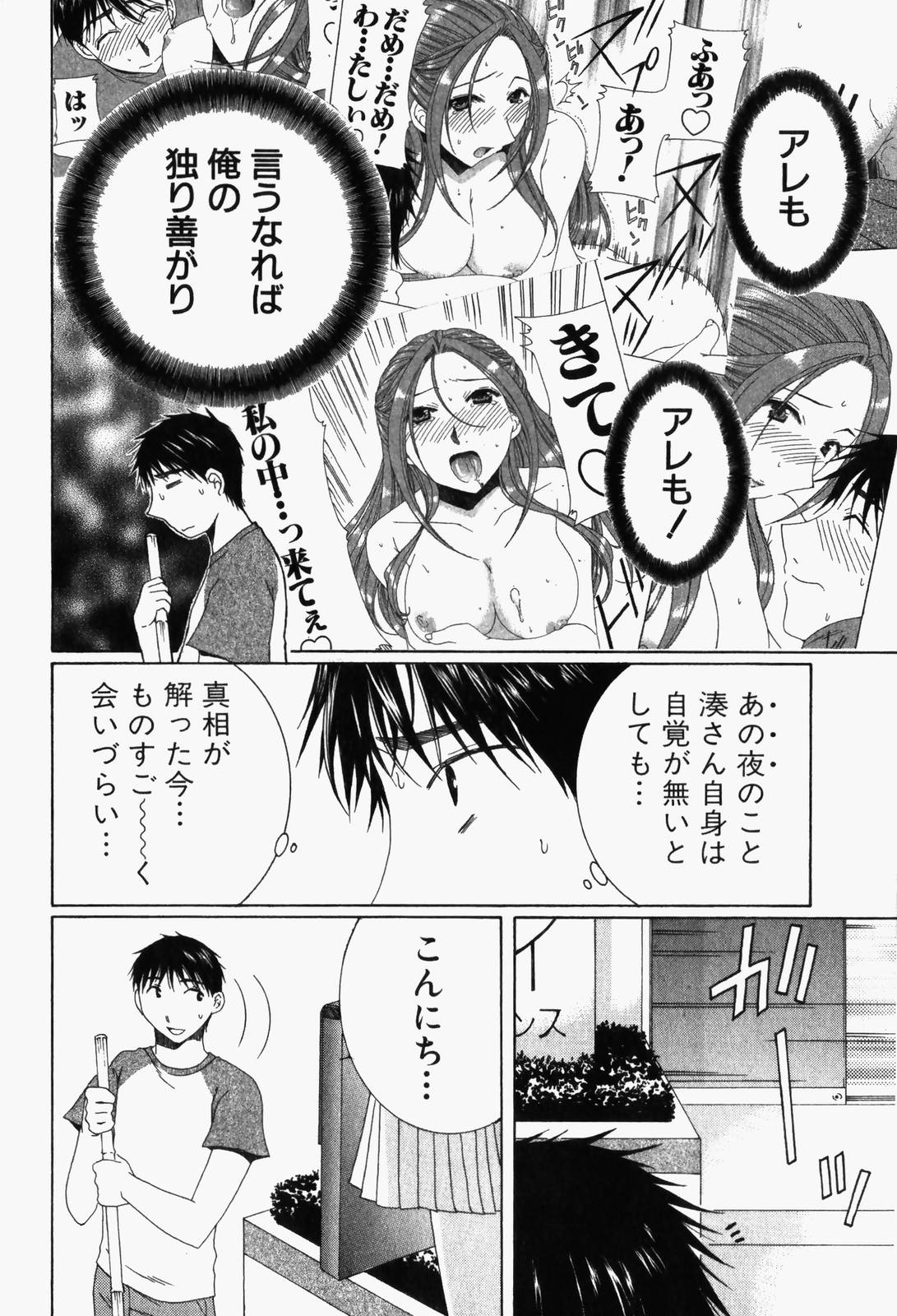 [高橋こばと] 虹色ぱれっと♪ 第1巻